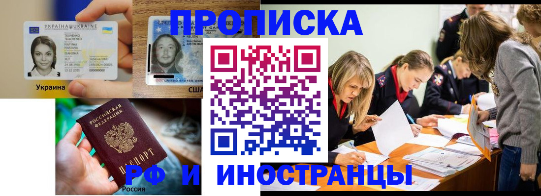 временная регистрация законно в Могочи